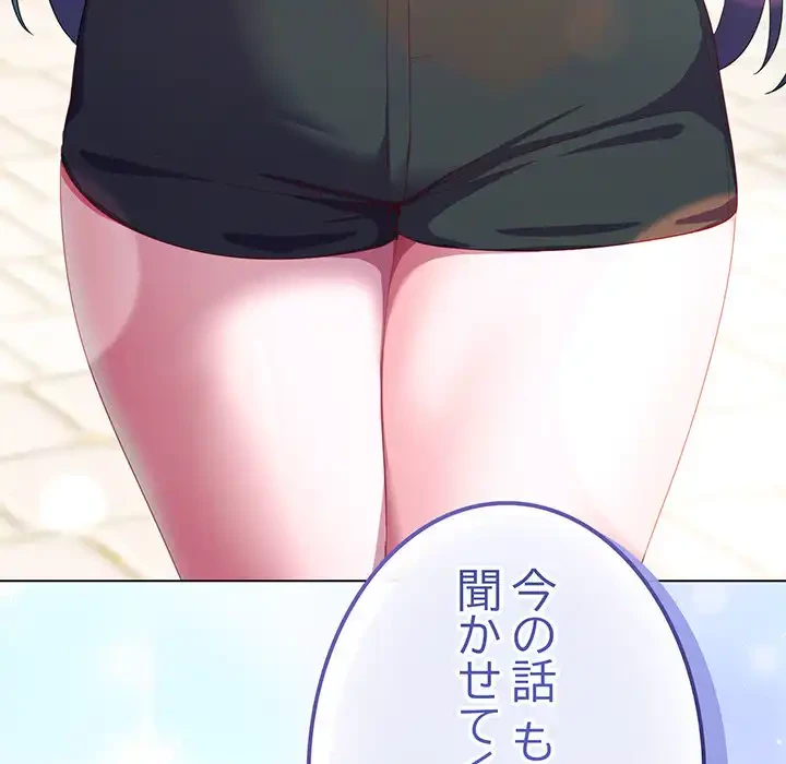 将軍様は知っている 第11話 - 211