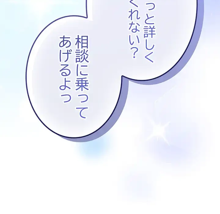 将軍様は知っている 第11話 - 212