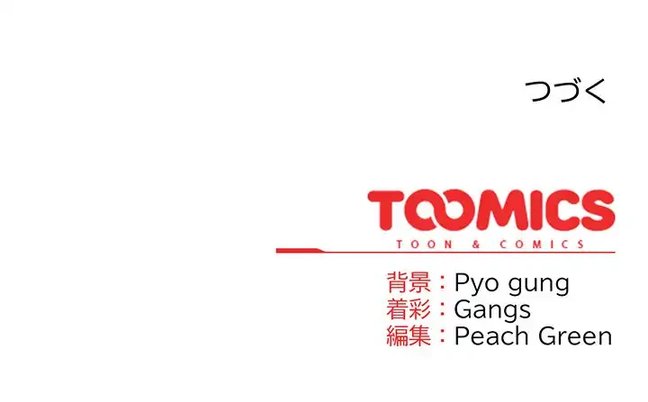 将軍様は知っている 第11話 - 213