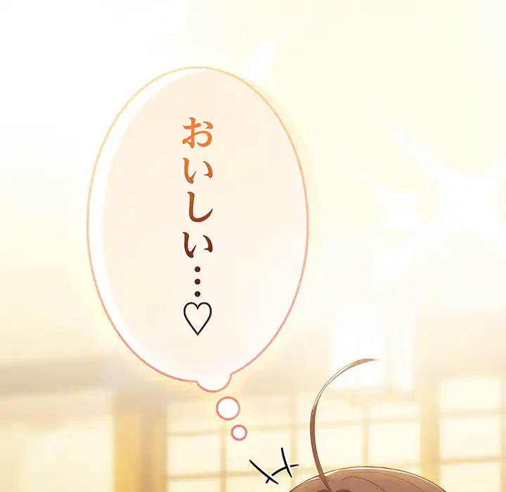 将軍様は知っている 第12話 - 7