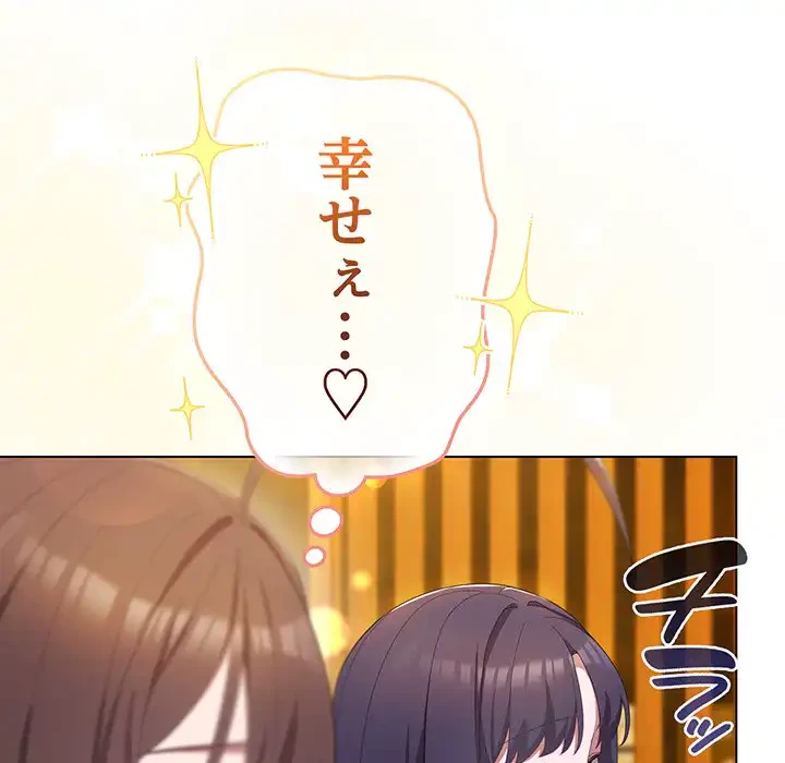 将軍様は知っている 第12話 - 10