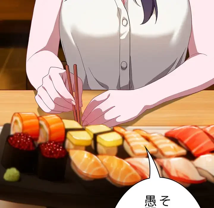 将軍様は知っている 第12話 - 14