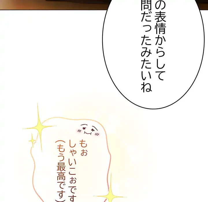 将軍様は知っている 第12話 - 15