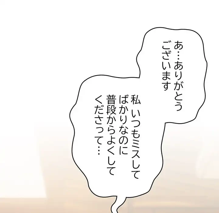 将軍様は知っている 第12話 - 18