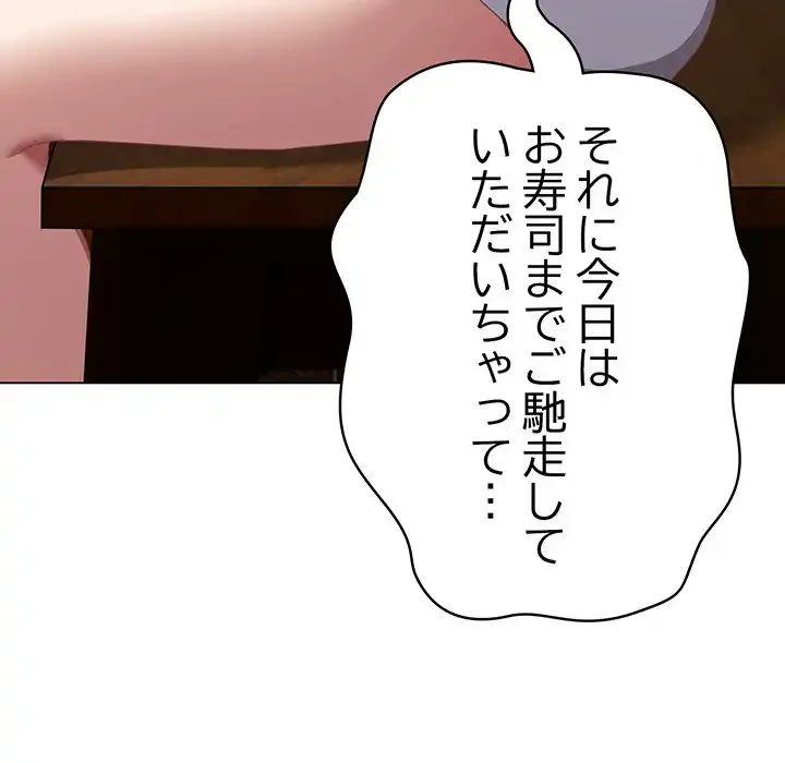 将軍様は知っている 第12話 - 21