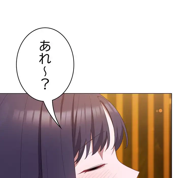 将軍様は知っている 第12話 - 22