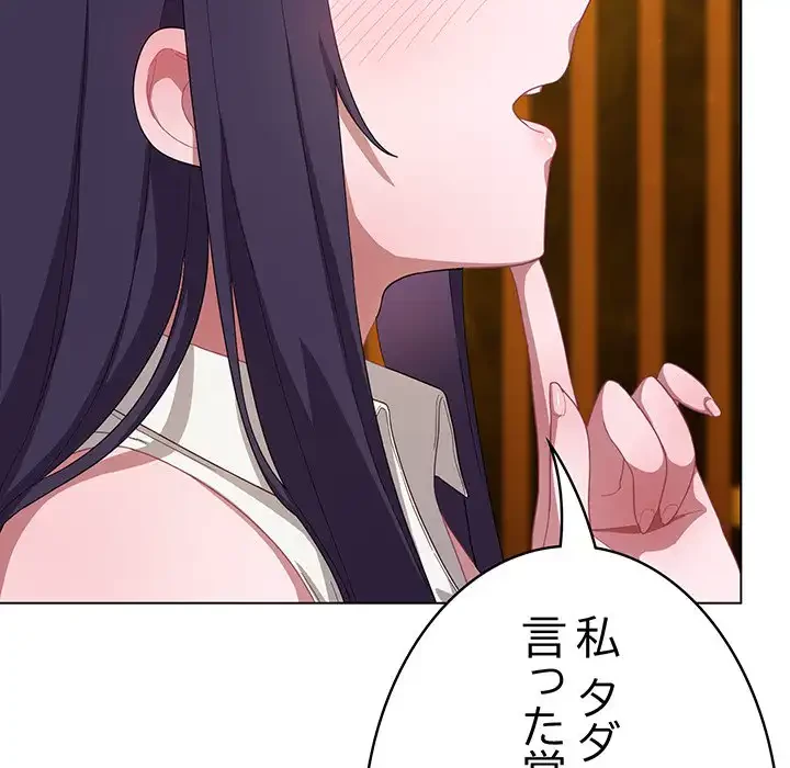 将軍様は知っている 第12話 - 23