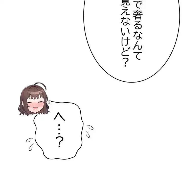 将軍様は知っている 第12話 - 24