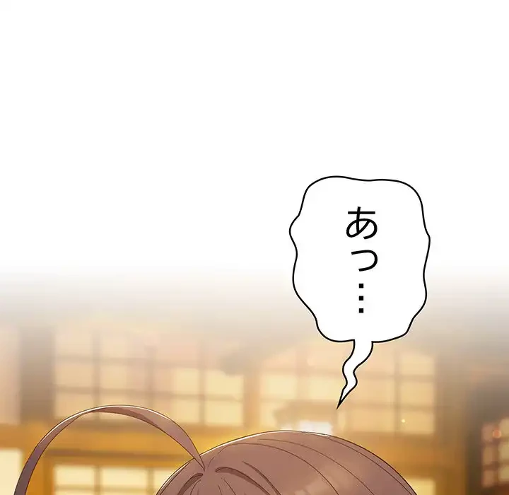 将軍様は知っている 第12話 - 25