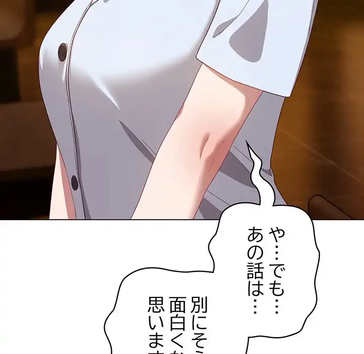 将軍様は知っている 第12話 - 27