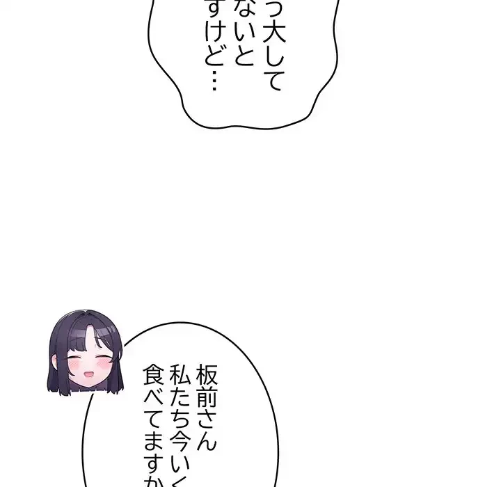 将軍様は知っている 第12話 - 28