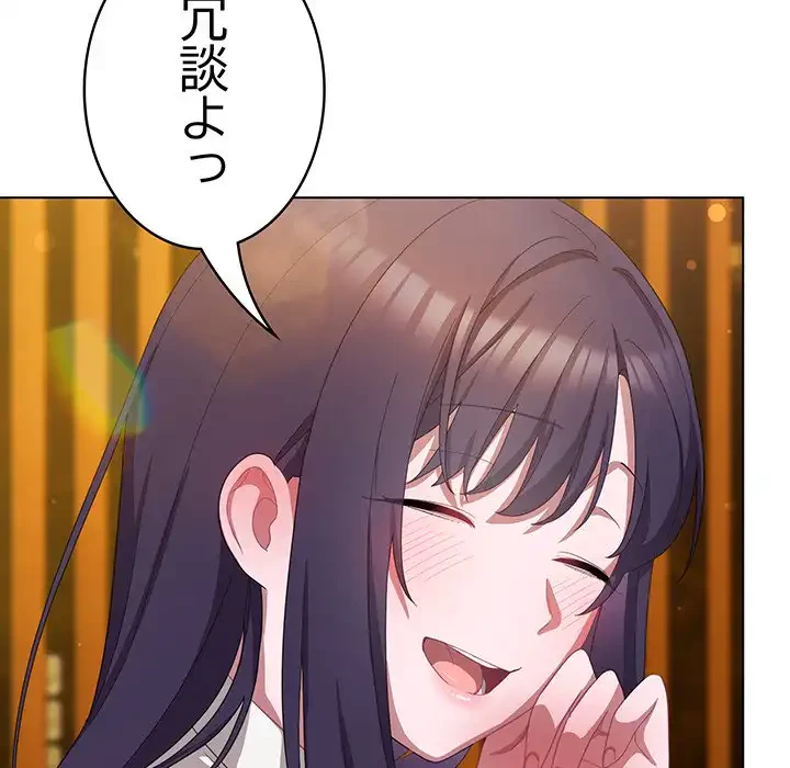 将軍様は知っている 第12話 - 32