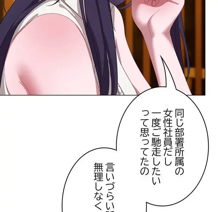 将軍様は知っている 第12話 - 33