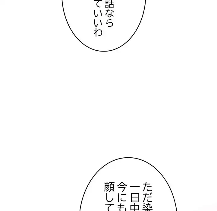 将軍様は知っている 第12話 - 34