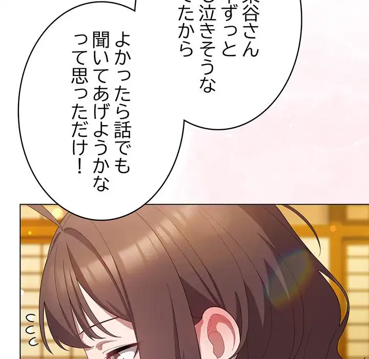 将軍様は知っている 第12話 - 35