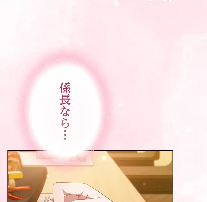 将軍様は知っている 第12話 - 37