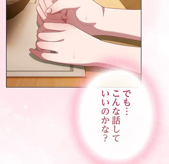 将軍様は知っている 第12話 - 38