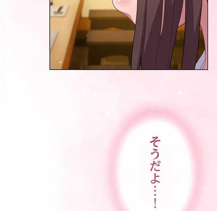 将軍様は知っている 第12話 - 40