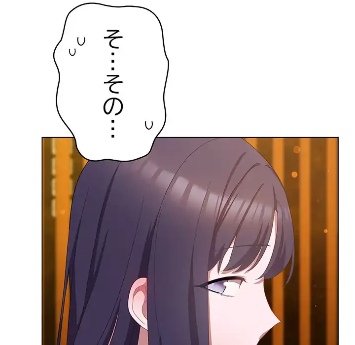 将軍様は知っている 第12話 - 42