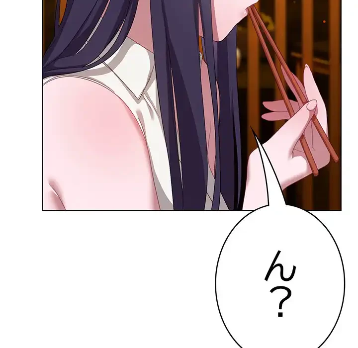 将軍様は知っている 第12話 - 43