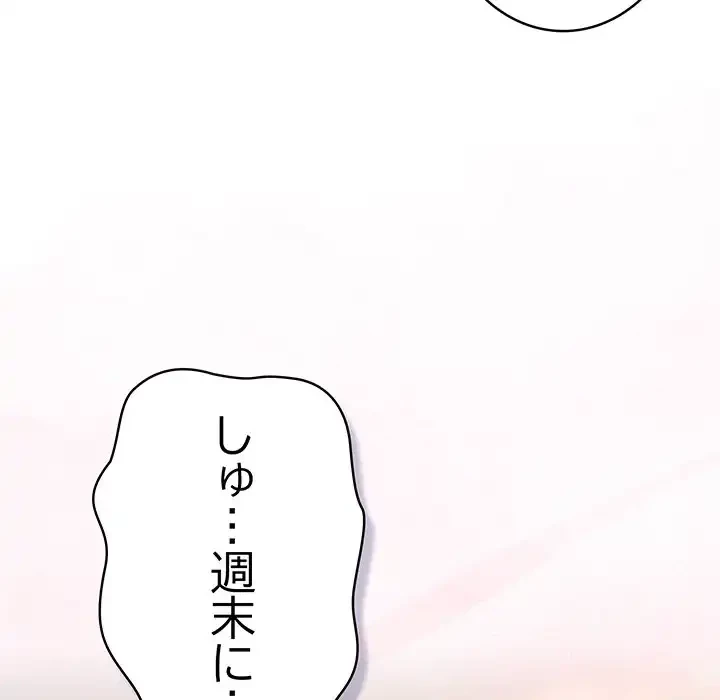 将軍様は知っている 第12話 - 44