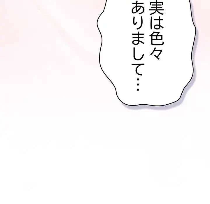 将軍様は知っている 第12話 - 47