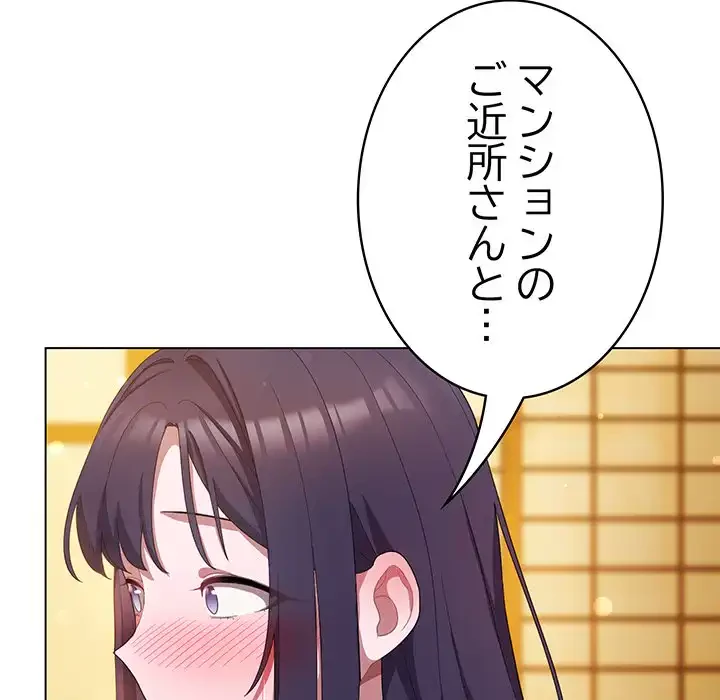 将軍様は知っている 第12話 - 53