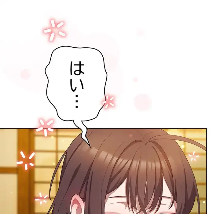 将軍様は知っている 第12話 - 55