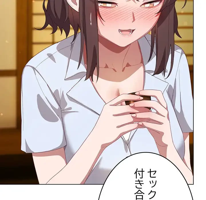 将軍様は知っている 第12話 - 56