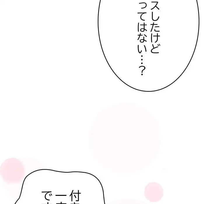 将軍様は知っている 第12話 - 57