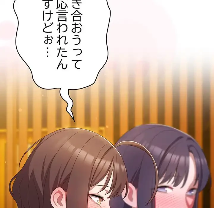 将軍様は知っている 第12話 - 58