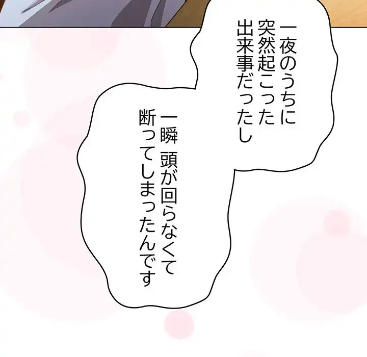 将軍様は知っている 第12話 - 60