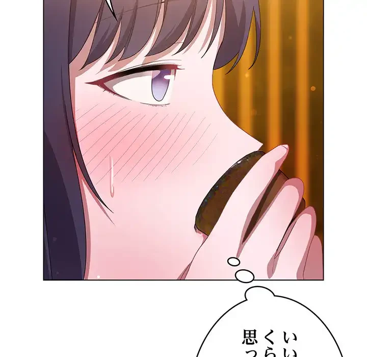 将軍様は知っている 第12話 - 62