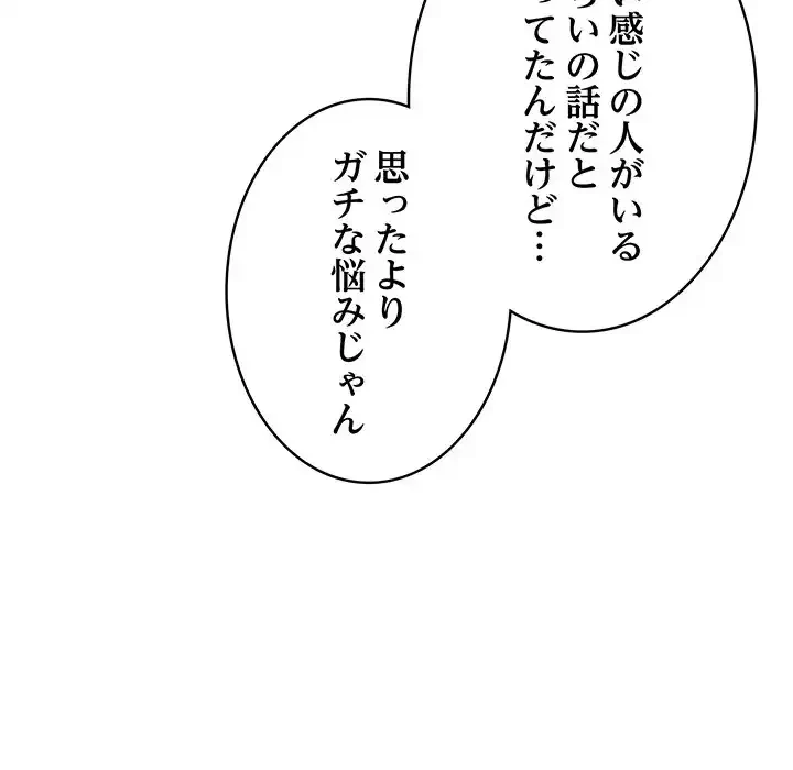 将軍様は知っている 第12話 - 63