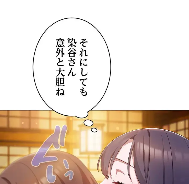 将軍様は知っている 第12話 - 64