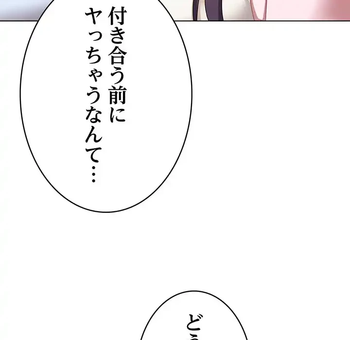 将軍様は知っている 第12話 - 66