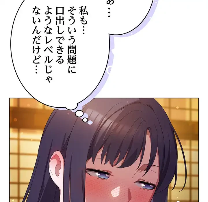 将軍様は知っている 第12話 - 69