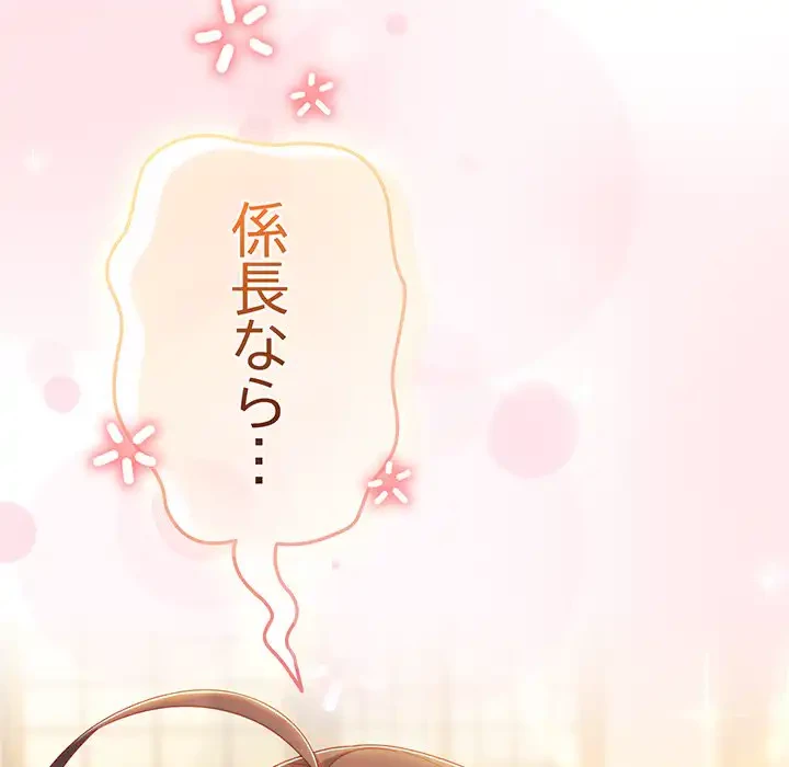 将軍様は知っている 第12話 - 76