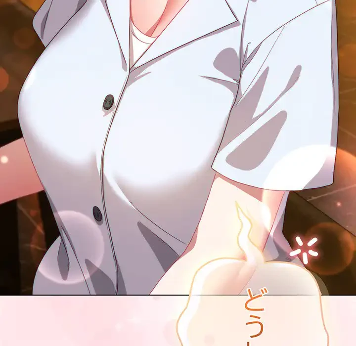 将軍様は知っている 第12話 - 78