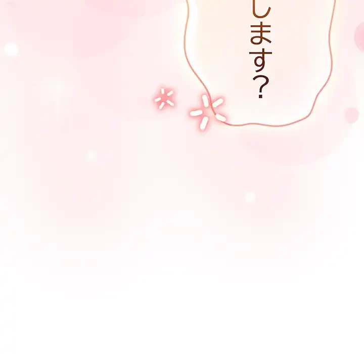 将軍様は知っている 第12話 - 79