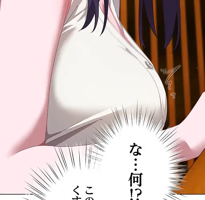 将軍様は知っている 第12話 - 82