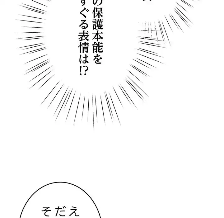 将軍様は知っている 第12話 - 83