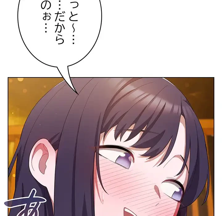 将軍様は知っている 第12話 - 84