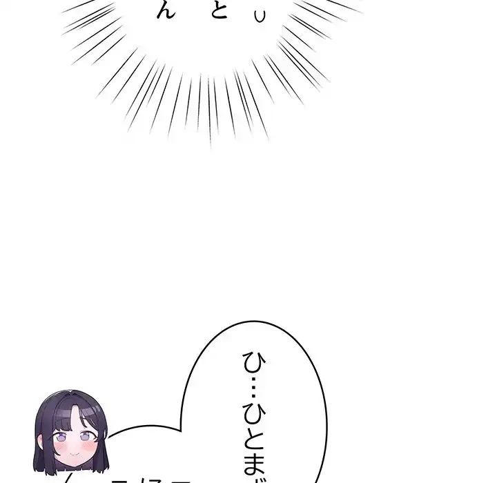 将軍様は知っている 第12話 - 86