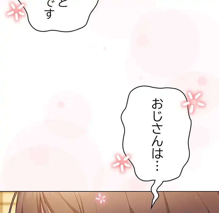 将軍様は知っている 第12話 - 91