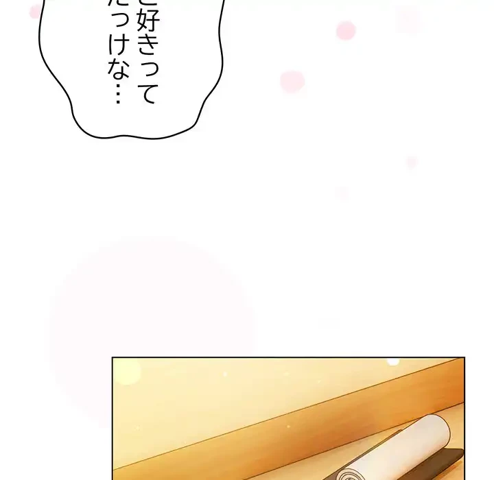 将軍様は知っている 第12話 - 93