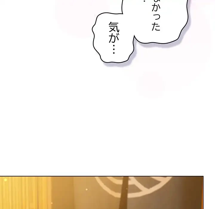 将軍様は知っている 第12話 - 95