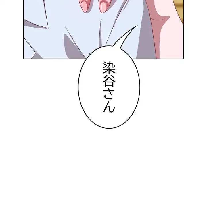 将軍様は知っている 第12話 - 99