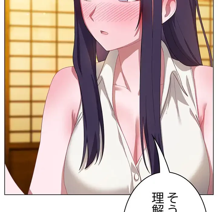 将軍様は知っている 第12話 - 101