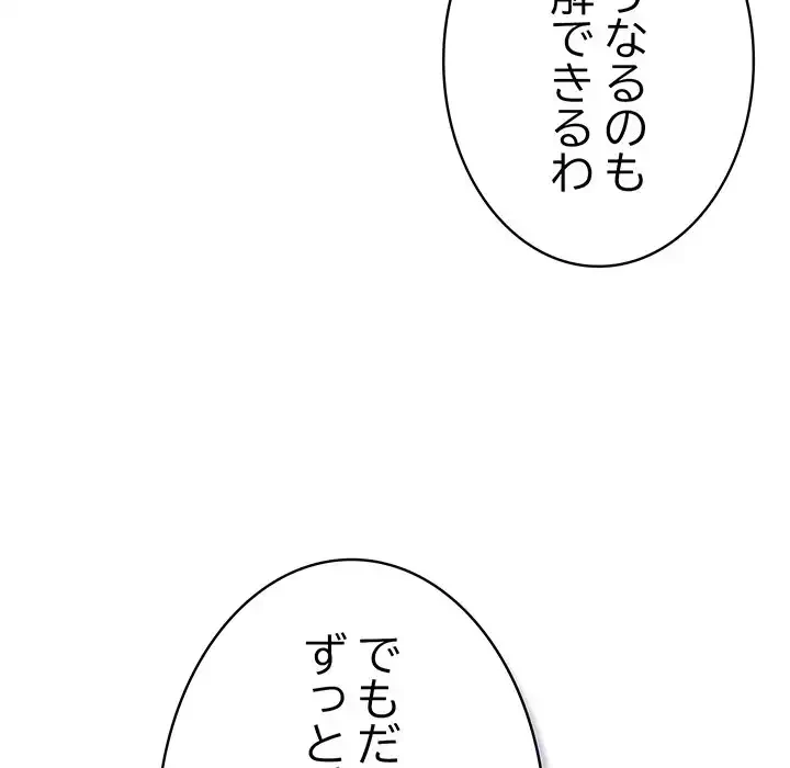 将軍様は知っている 第12話 - 102